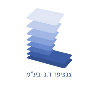 צנציפר ד.נ. בע״מ